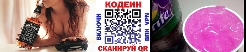 Кодеин Purple Drank  Купить где  Искитим 