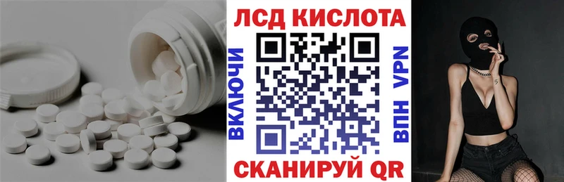 ЛСД экстази кислота  Купить  Искитим 