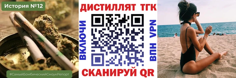 Купить  Искитим  Дистиллят ТГК вейп с тгк 